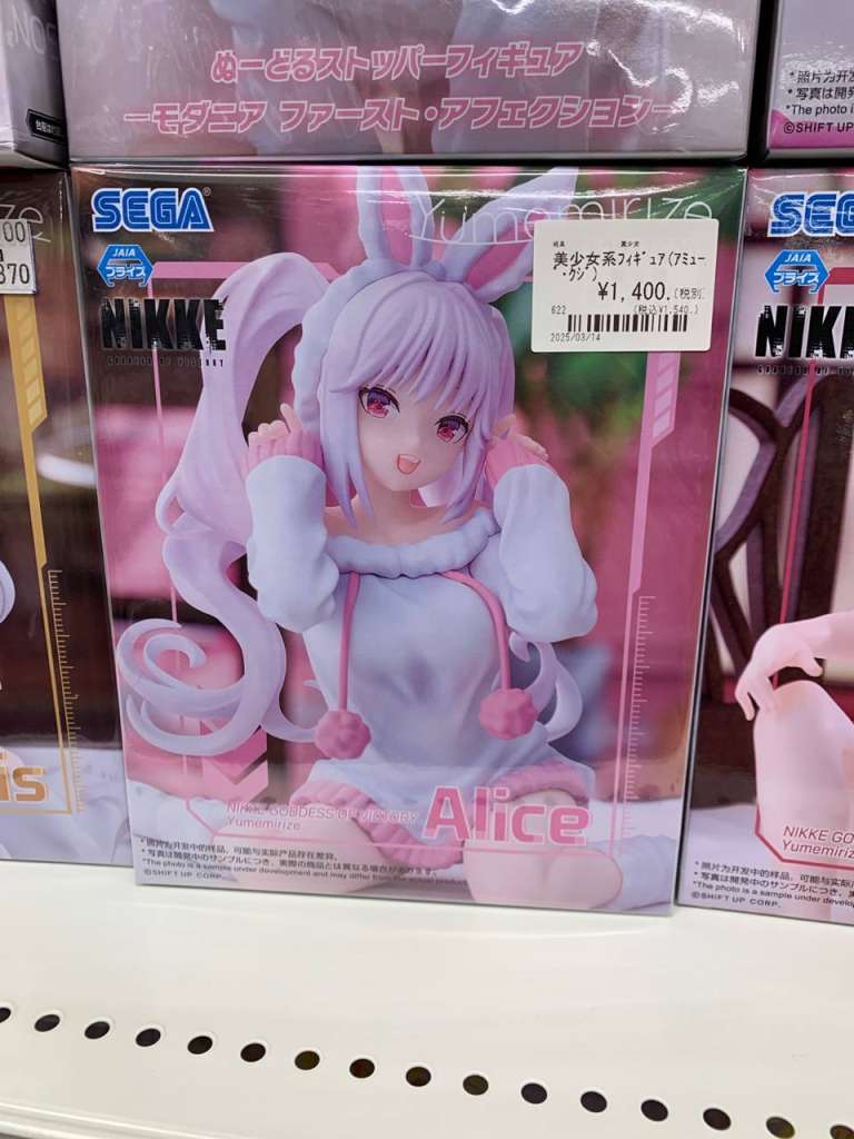 ACTION FIGURE SEGA NIKKE ALICE